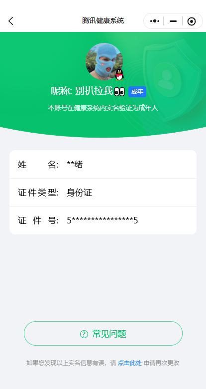WZQM3273761王者荣耀账号详情图3 WZQM3273761王者荣耀账号详情图3