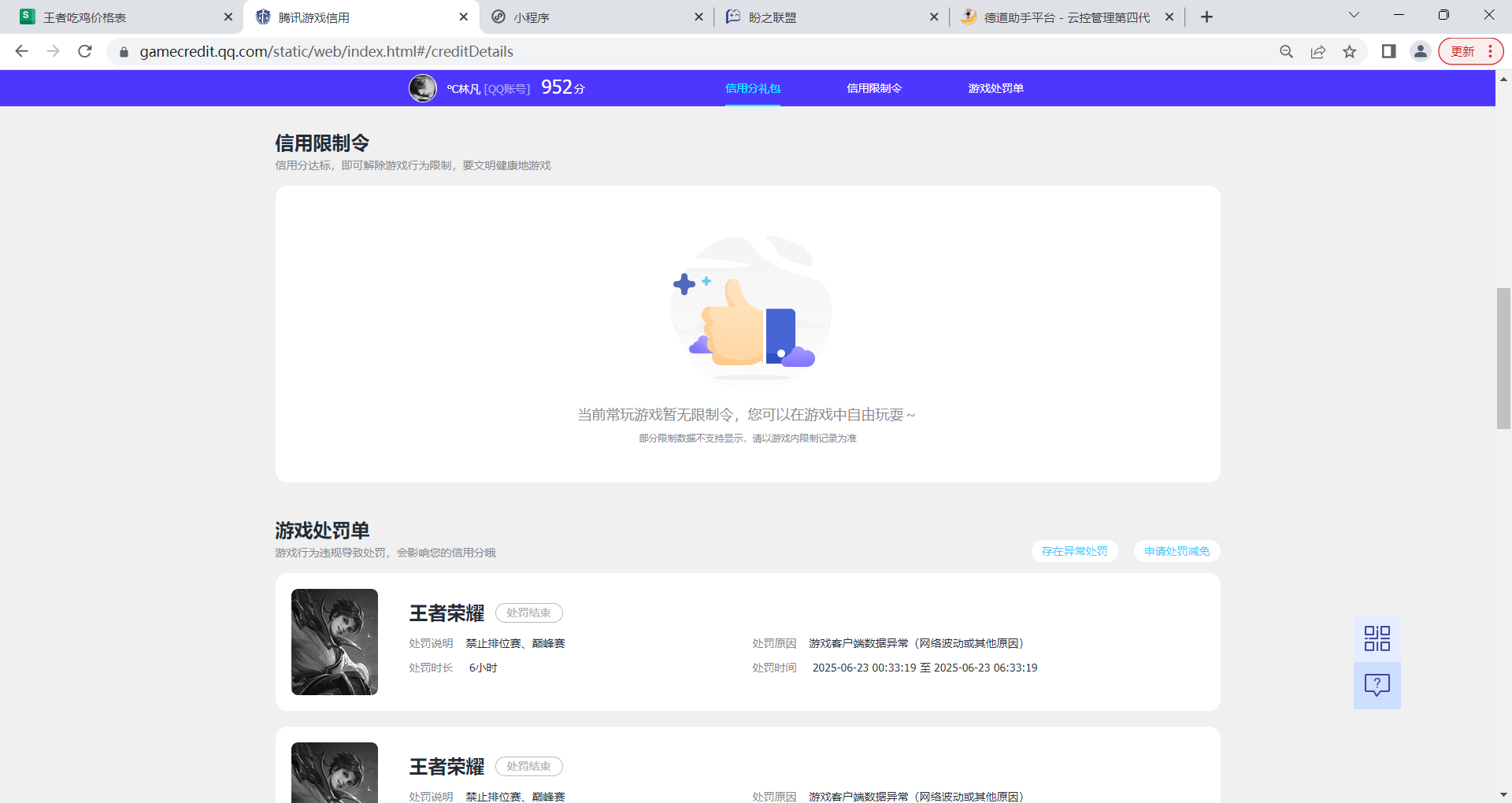 WZQM3275334王者荣耀账号详情图9 WZQM3275334王者荣耀账号详情图9
