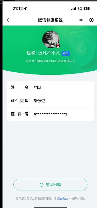 WZQM3275334王者荣耀账号详情图10 WZQM3275334王者荣耀账号详情图10