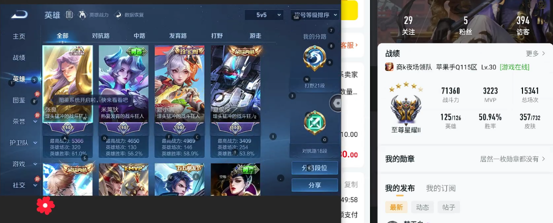 WZQM3275334王者荣耀账号详情图6 WZQM3275334王者荣耀账号详情图6