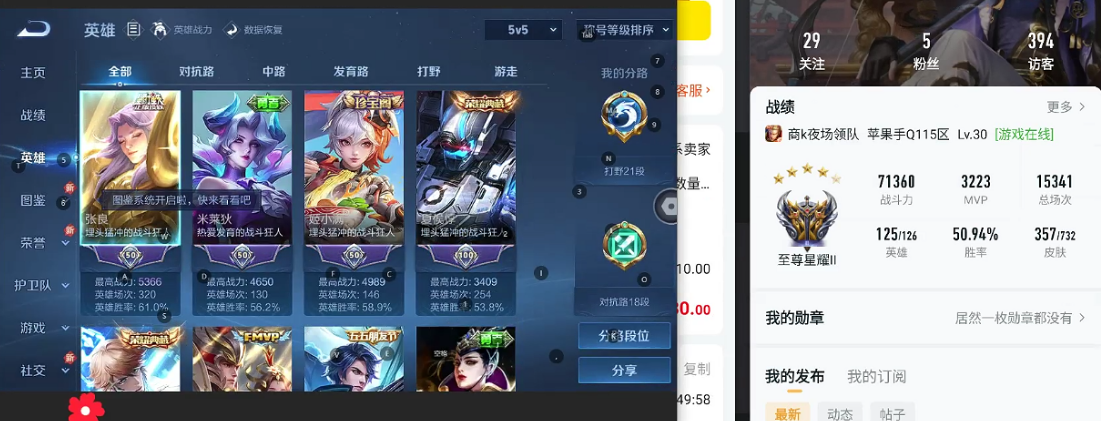 WZQM3275334王者荣耀账号详情图5 WZQM3275334王者荣耀账号详情图5