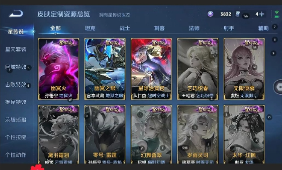 WZQM3275334王者荣耀账号详情图4 WZQM3275334王者荣耀账号详情图4