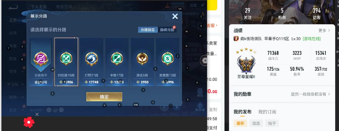 WZQM3275334王者荣耀账号详情图3 WZQM3275334王者荣耀账号详情图3