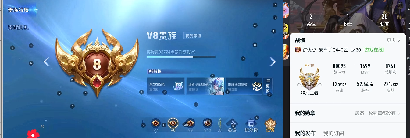 WZQM3275333王者荣耀账号详情图10