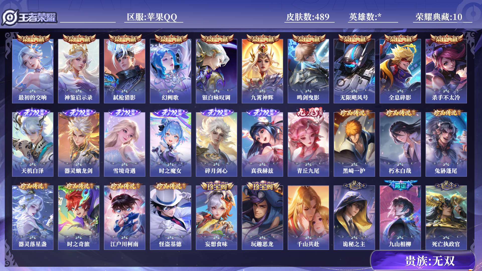 WZQM3279208王者荣耀账号详情图13