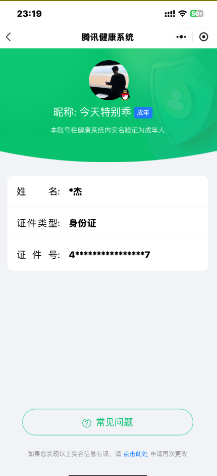 WZQM3279208王者荣耀账号详情图6