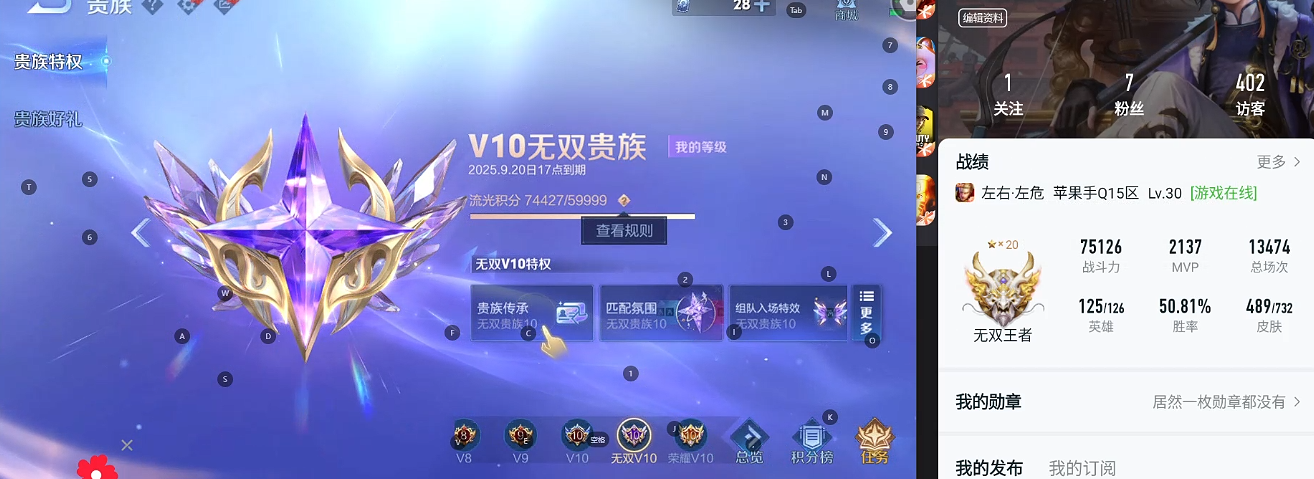 WZQM3279208王者荣耀账号详情图7