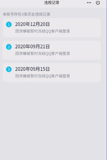 WZQM3279208王者荣耀账号详情图5