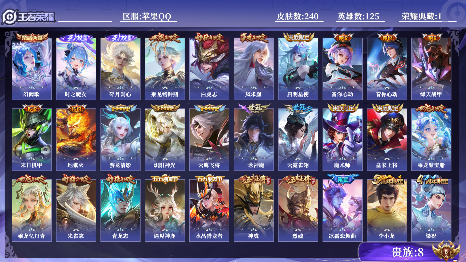WZQM3284664王者荣耀账号详情图14