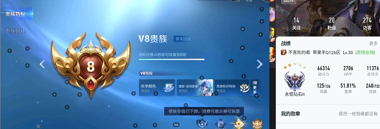 WZQM3284664王者荣耀账号详情图10
