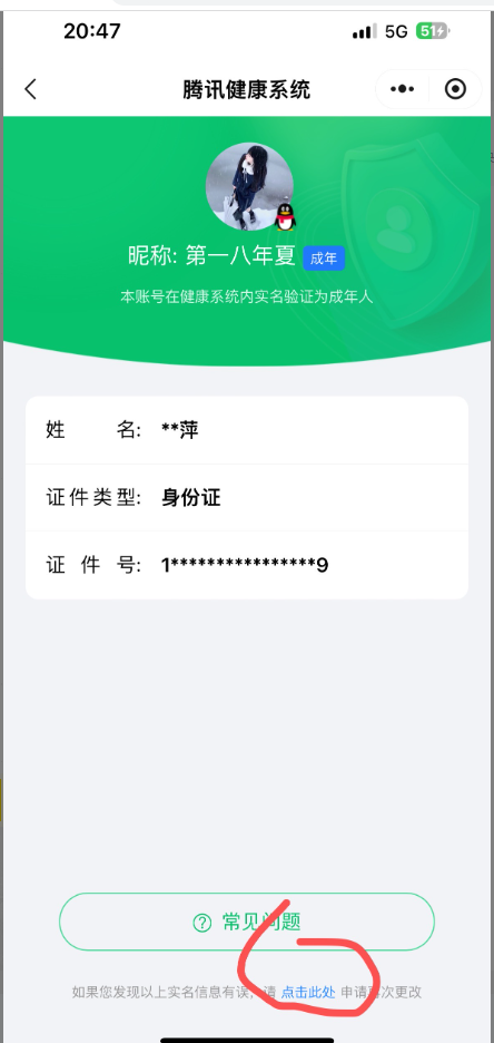 WZQM3284664王者荣耀账号详情图7