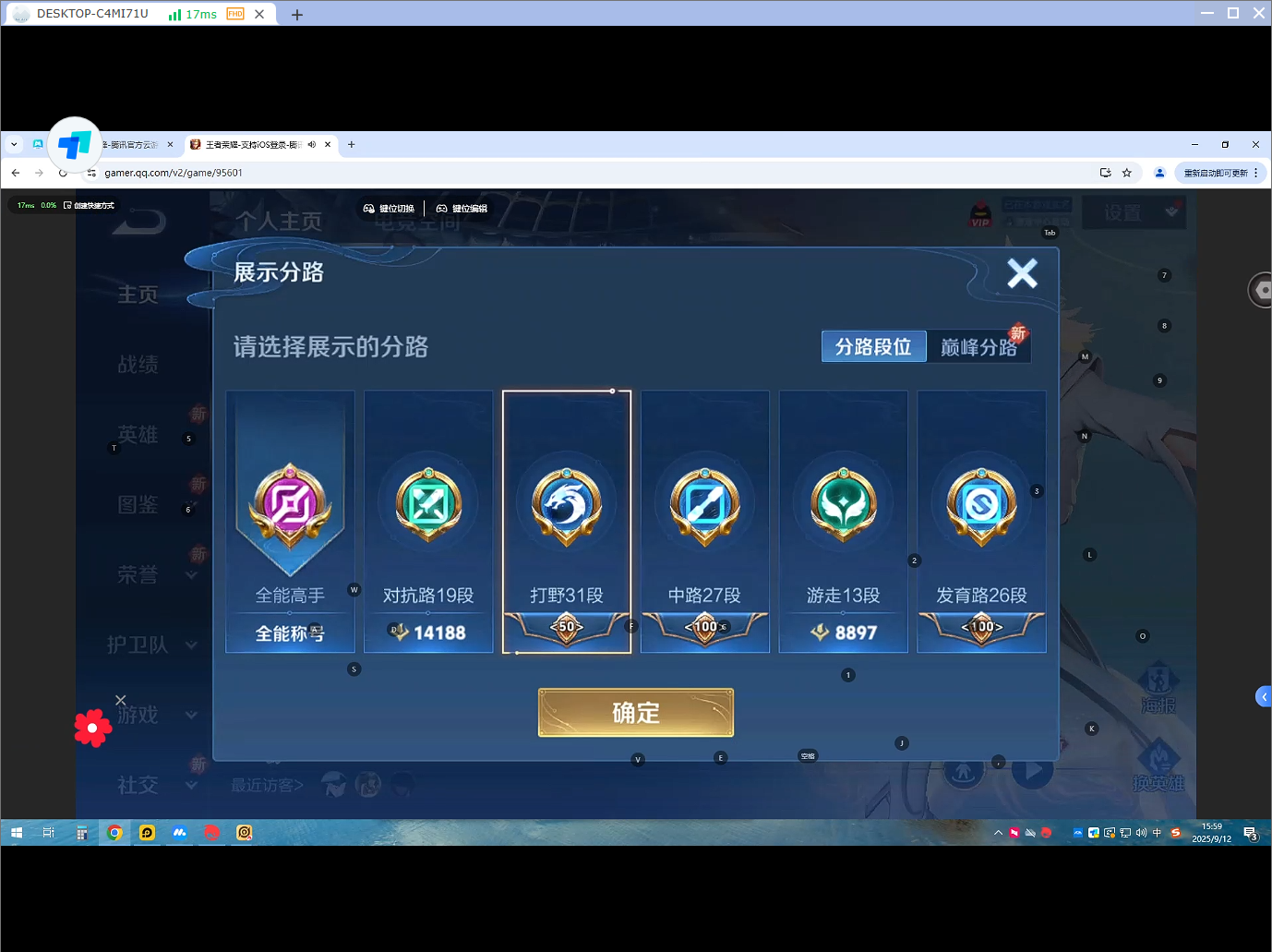 WZQM3284664王者荣耀账号详情图9