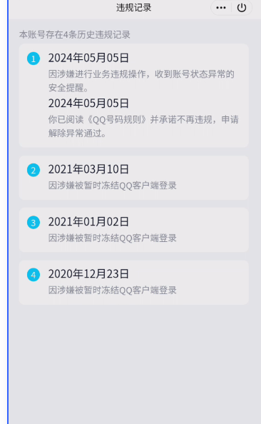 WZQM3284664王者荣耀账号详情图5