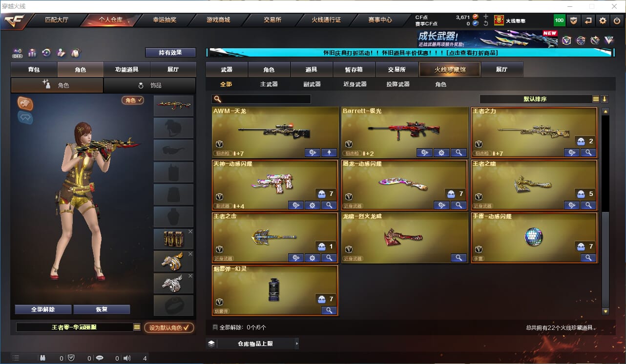 CFQM329312穿越火线账号详情图5 CFQM329312穿越火线账号详情图5