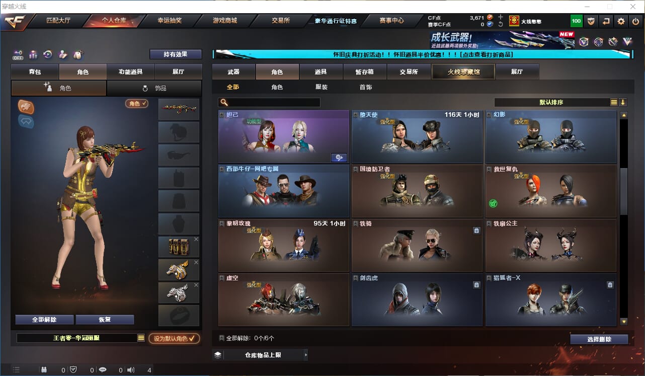 CFQM329312穿越火线账号详情图16 CFQM329312穿越火线账号详情图16
