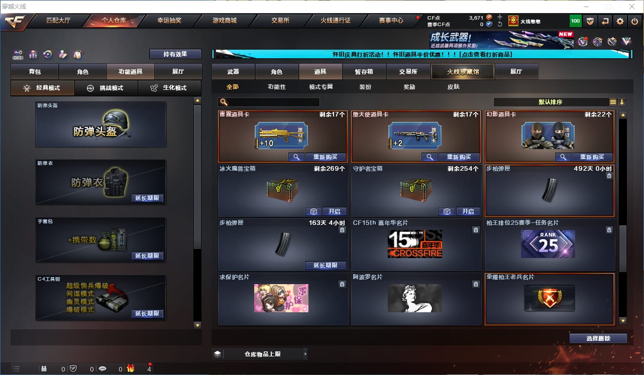 CFQM329312穿越火线账号详情图22 CFQM329312穿越火线账号详情图22