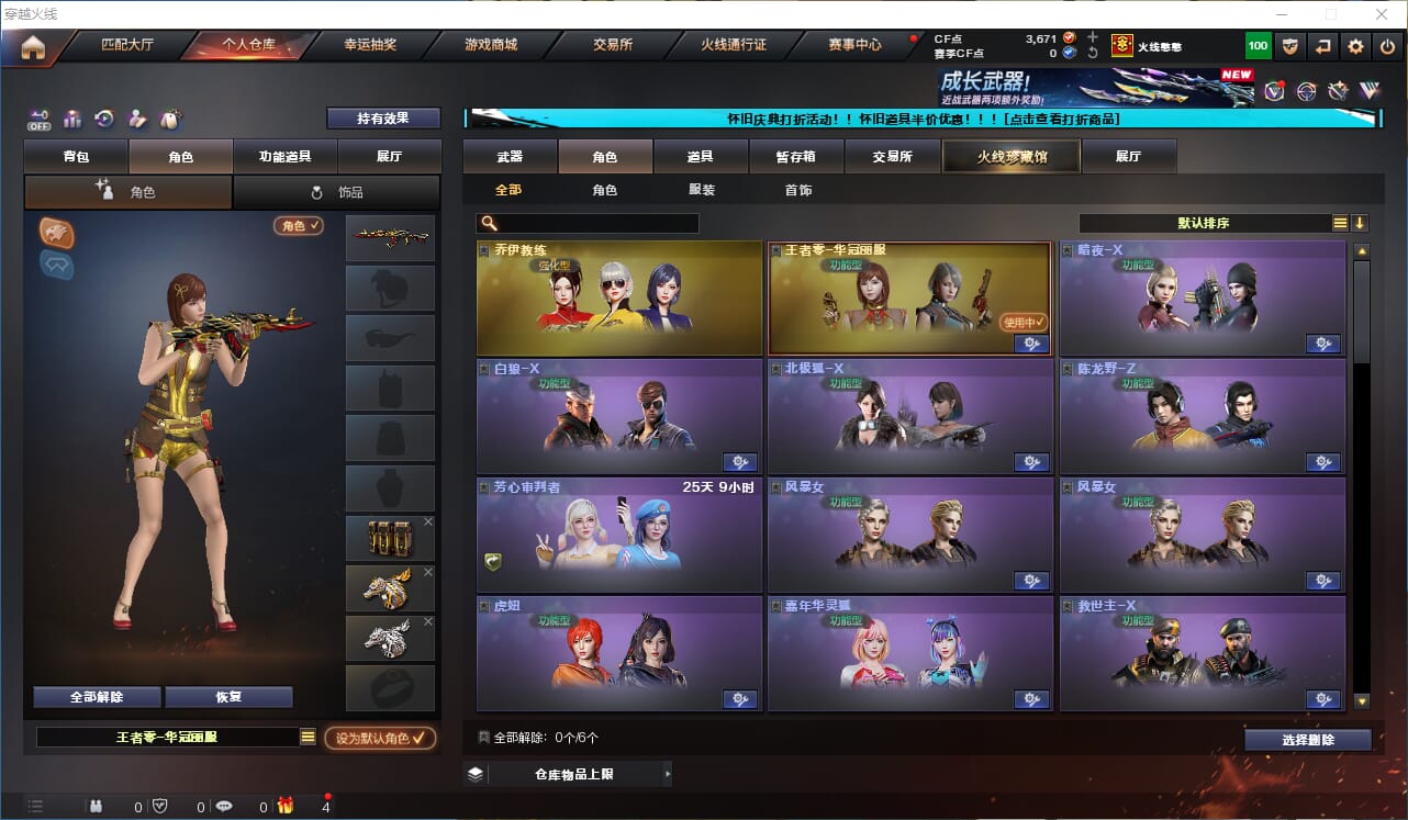 CFQM329312穿越火线账号详情图14 CFQM329312穿越火线账号详情图14
