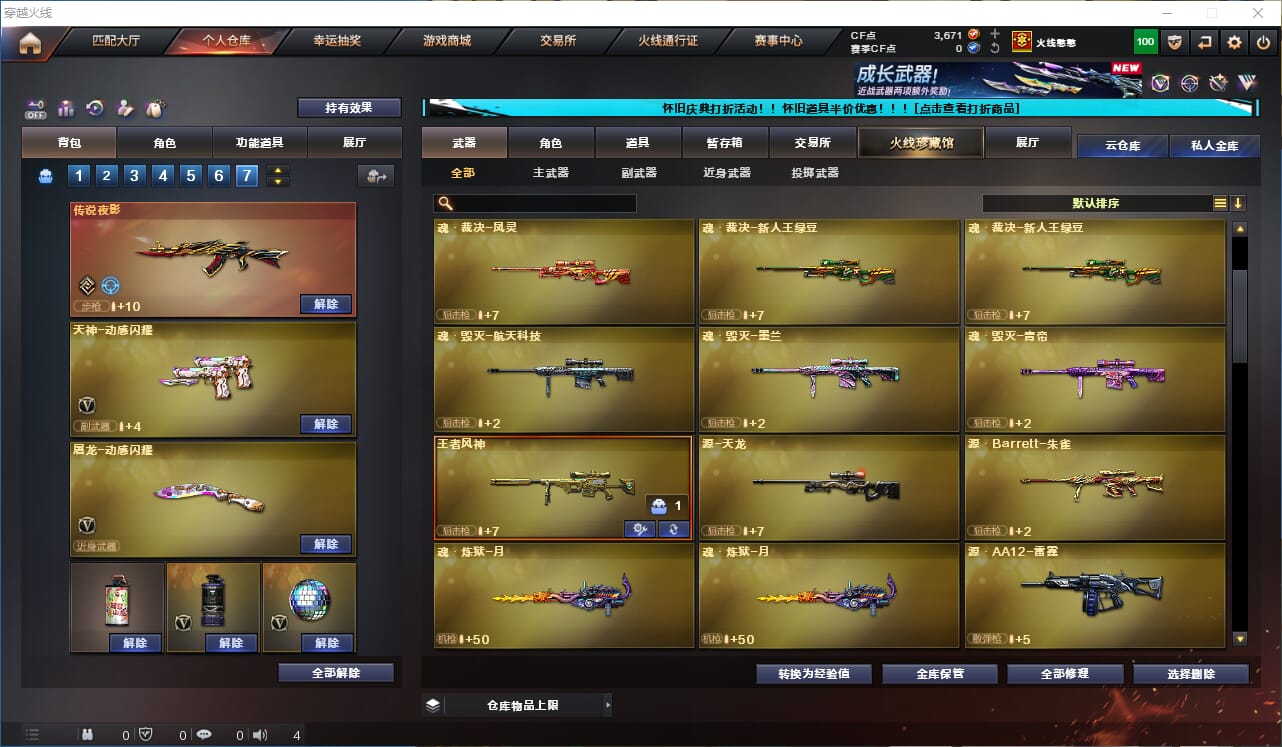 CFQM329312穿越火线账号详情图8 CFQM329312穿越火线账号详情图8