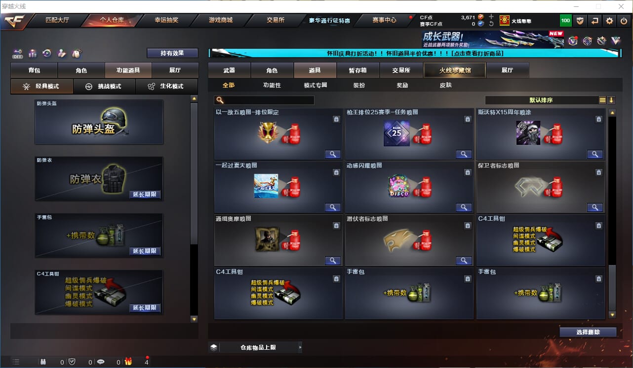 CFQM329312穿越火线账号详情图24 CFQM329312穿越火线账号详情图24