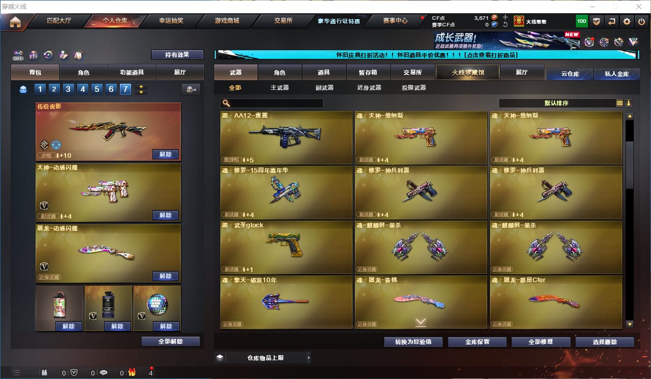 CFQM329312穿越火线账号详情图9 CFQM329312穿越火线账号详情图9