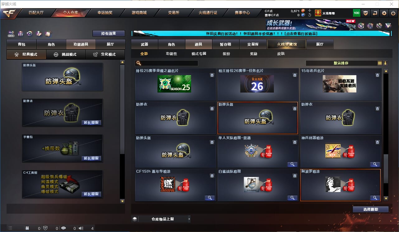 CFQM329312穿越火线账号详情图23 CFQM329312穿越火线账号详情图23