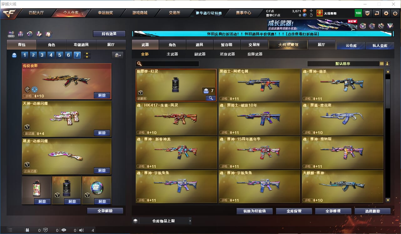 CFQM329312穿越火线账号详情图6 CFQM329312穿越火线账号详情图6
