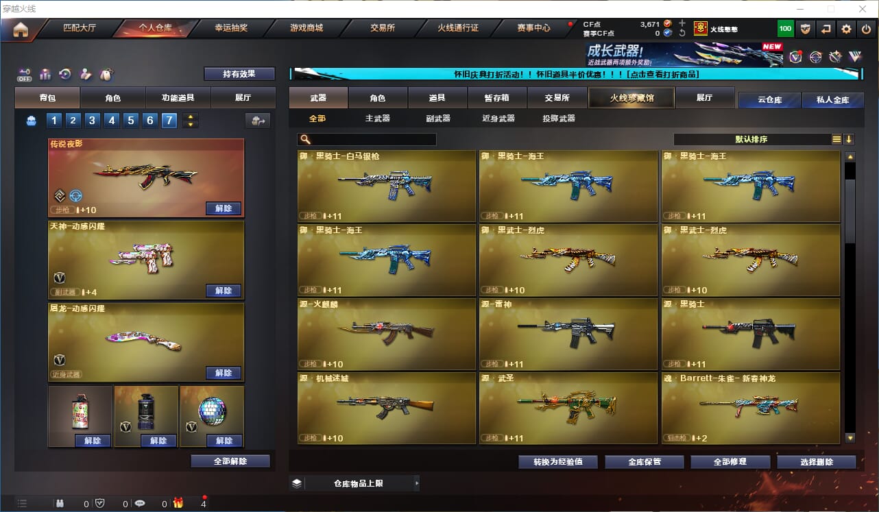 CFQM329312穿越火线账号详情图7 CFQM329312穿越火线账号详情图7