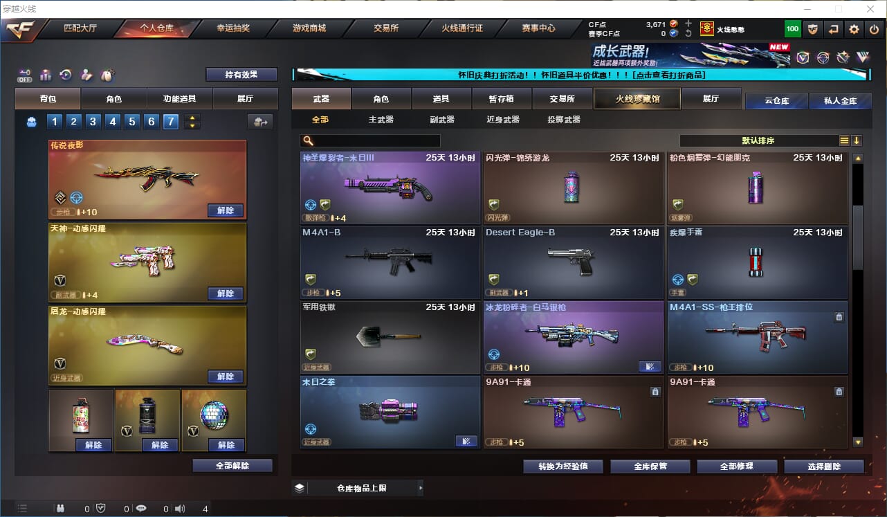 CFQM329312穿越火线账号详情图11 CFQM329312穿越火线账号详情图11