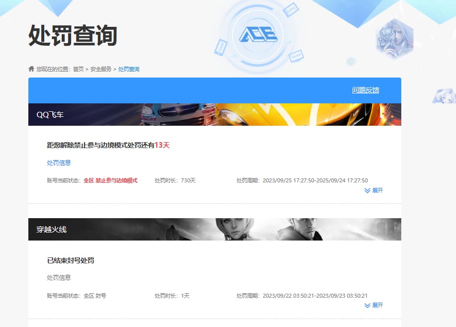 CFQM329312穿越火线账号详情图26 CFQM329312穿越火线账号详情图26