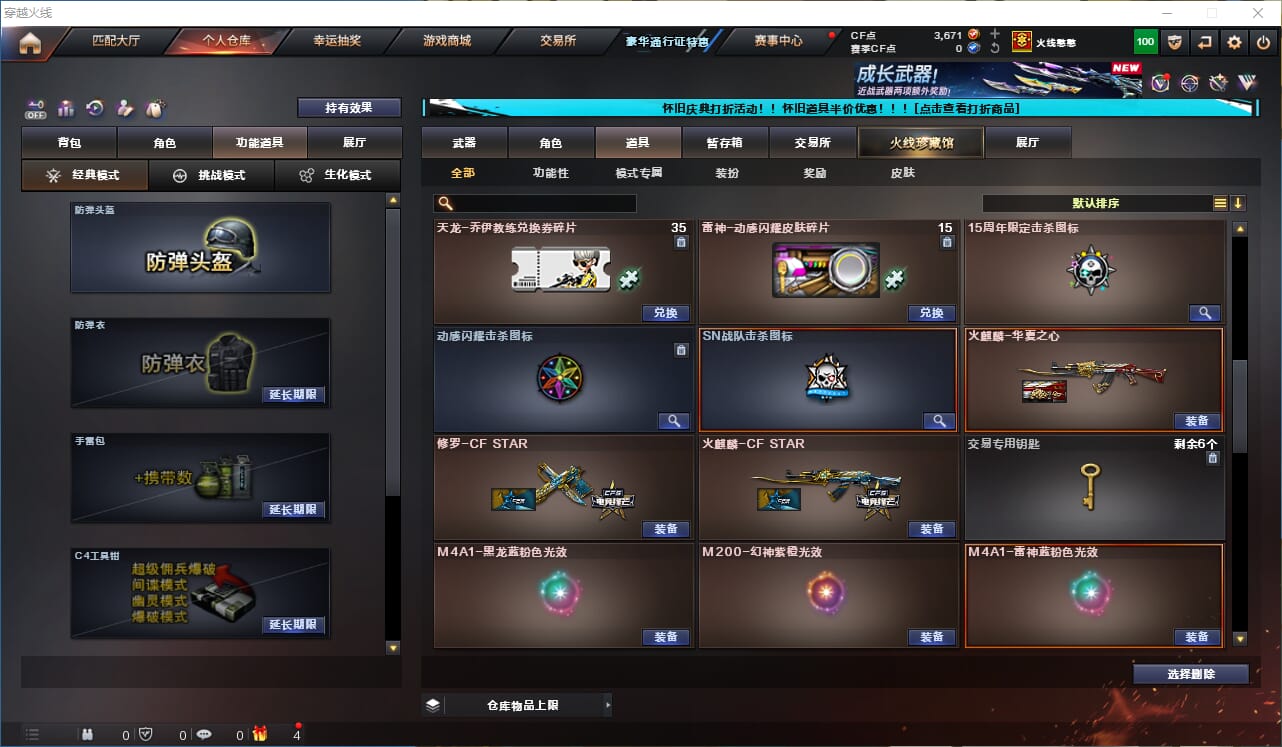 CFQM329312穿越火线账号详情图21 CFQM329312穿越火线账号详情图21