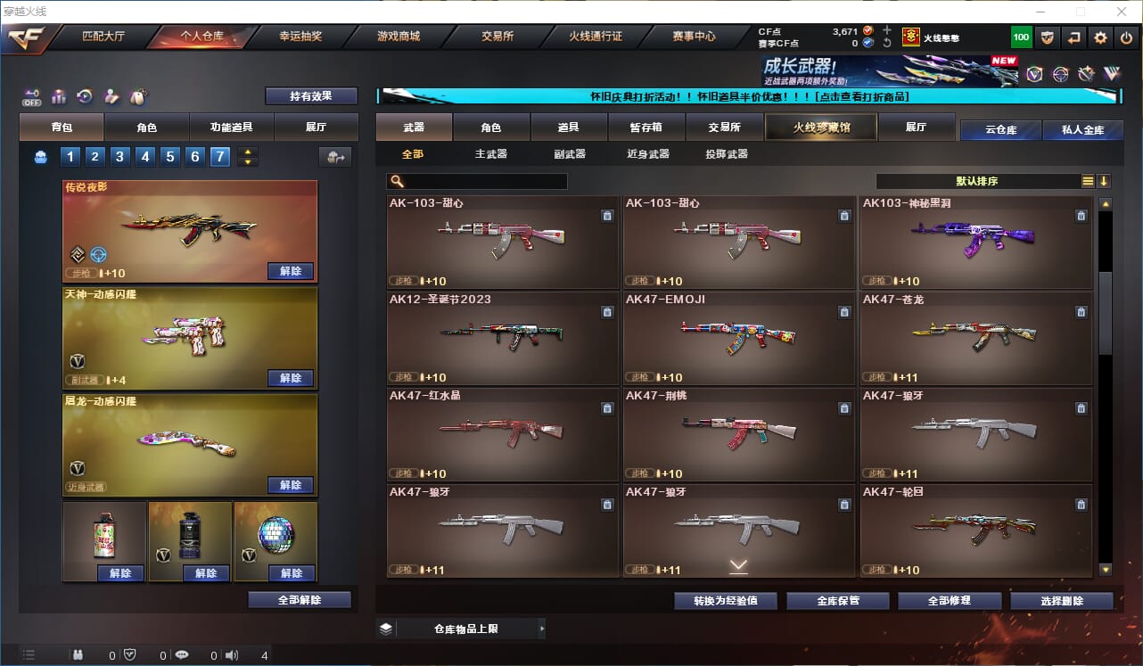 CFQM329312穿越火线账号详情图13 CFQM329312穿越火线账号详情图13