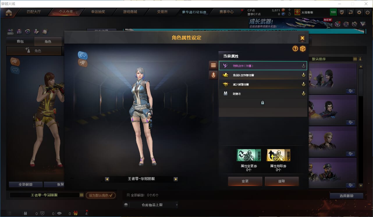 CFQM329312穿越火线账号详情图12 CFQM329312穿越火线账号详情图12