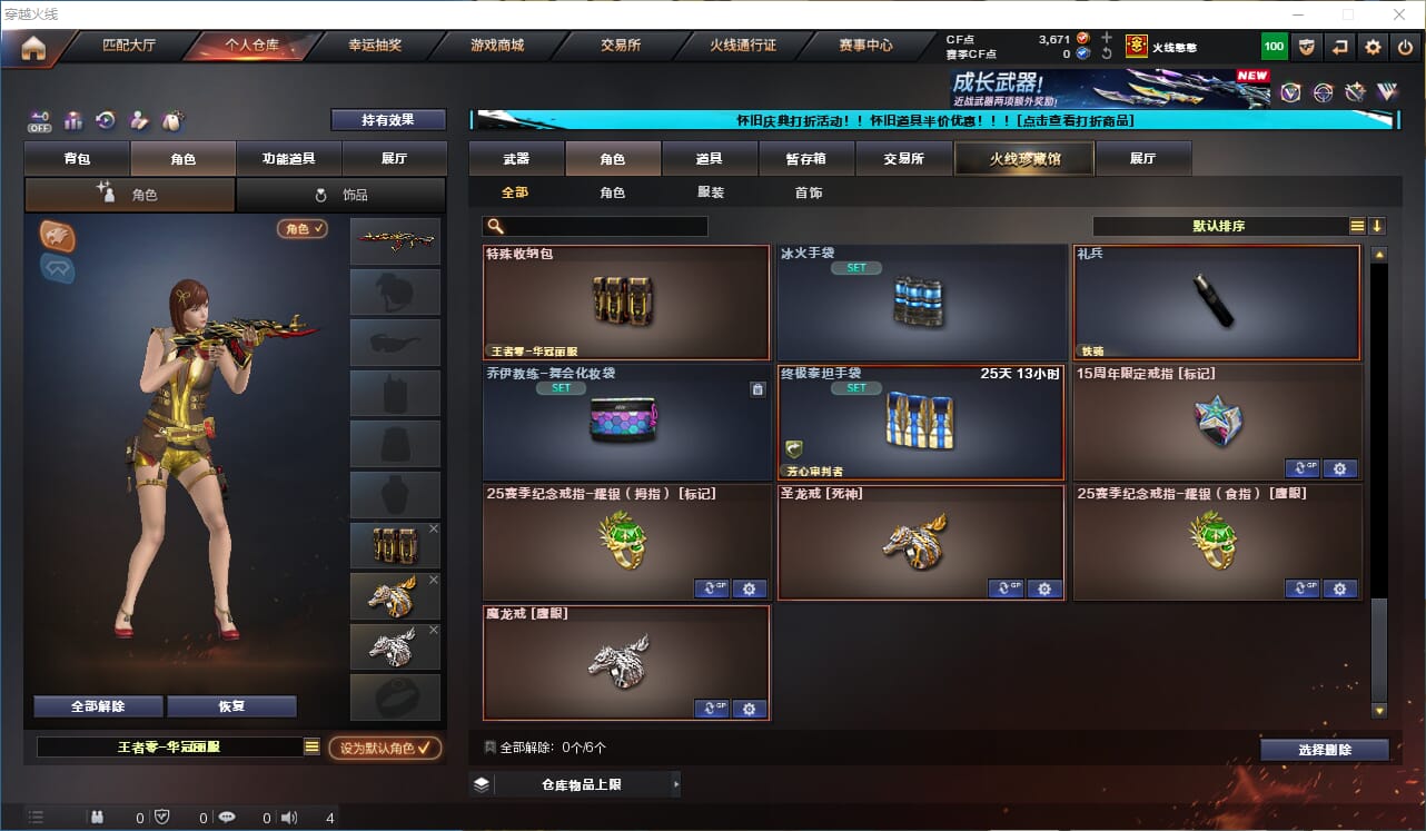 CFQM329312穿越火线账号详情图19 CFQM329312穿越火线账号详情图19