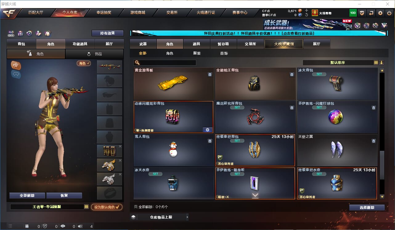 CFQM329312穿越火线账号详情图18 CFQM329312穿越火线账号详情图18