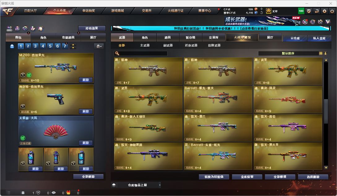 CFQM329337穿越火线账号详情图14 CFQM329337穿越火线账号详情图14