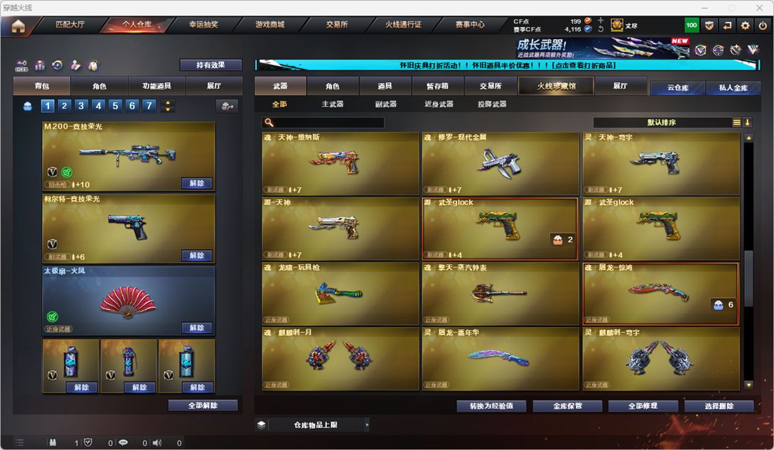 CFQM329337穿越火线账号详情图16 CFQM329337穿越火线账号详情图16