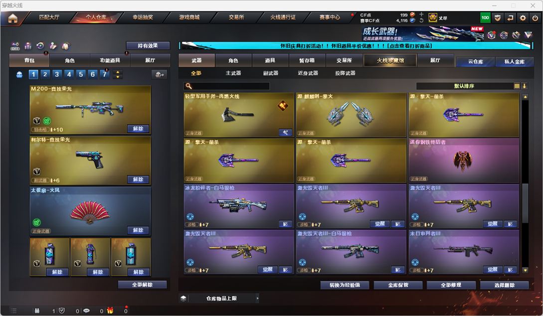 CFQM329337穿越火线账号详情图17 CFQM329337穿越火线账号详情图17