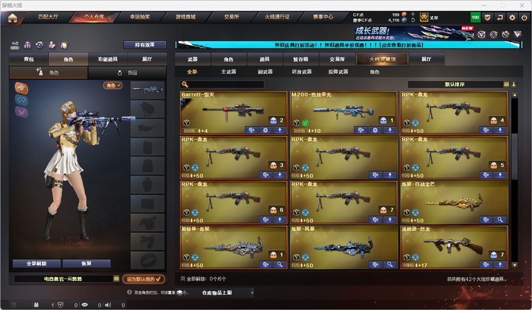 CFQM329337穿越火线账号详情图5 CFQM329337穿越火线账号详情图5