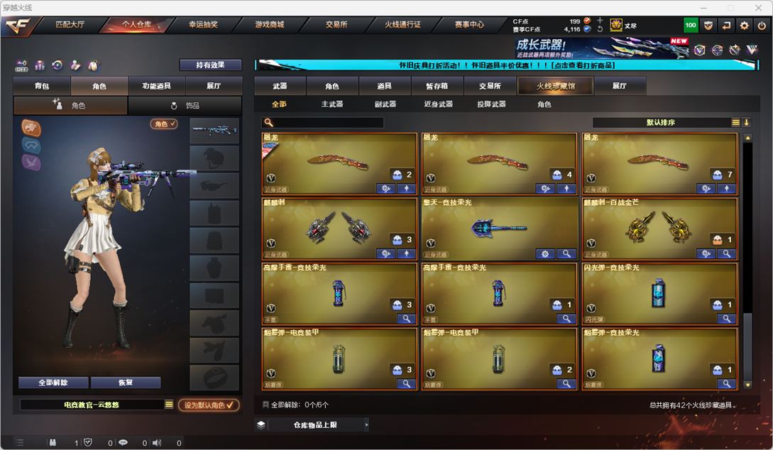 CFQM329337穿越火线账号详情图7 CFQM329337穿越火线账号详情图7