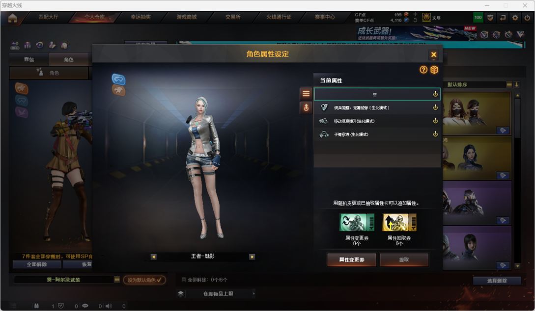 CFQM329337穿越火线账号详情图30 CFQM329337穿越火线账号详情图30