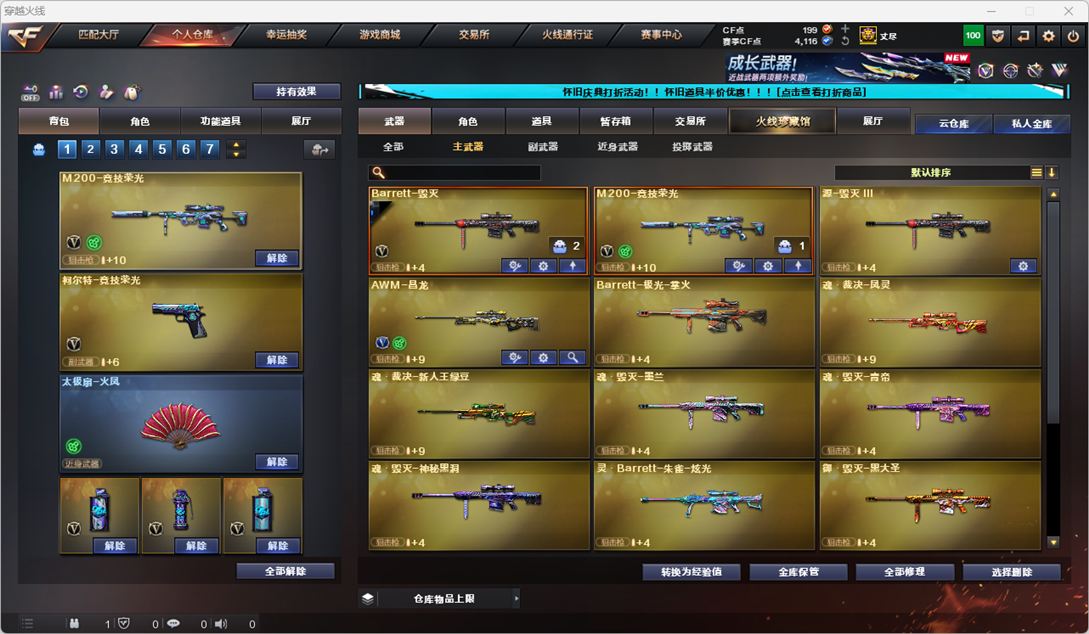 CFQM329337穿越火线账号详情图20 CFQM329337穿越火线账号详情图20