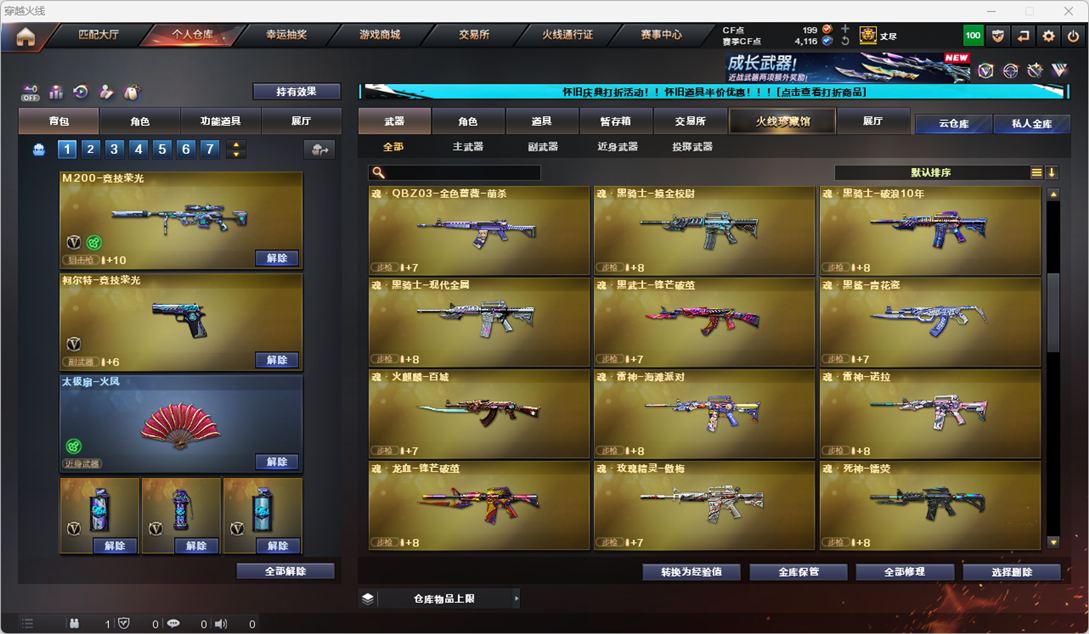 CFQM329337穿越火线账号详情图11 CFQM329337穿越火线账号详情图11