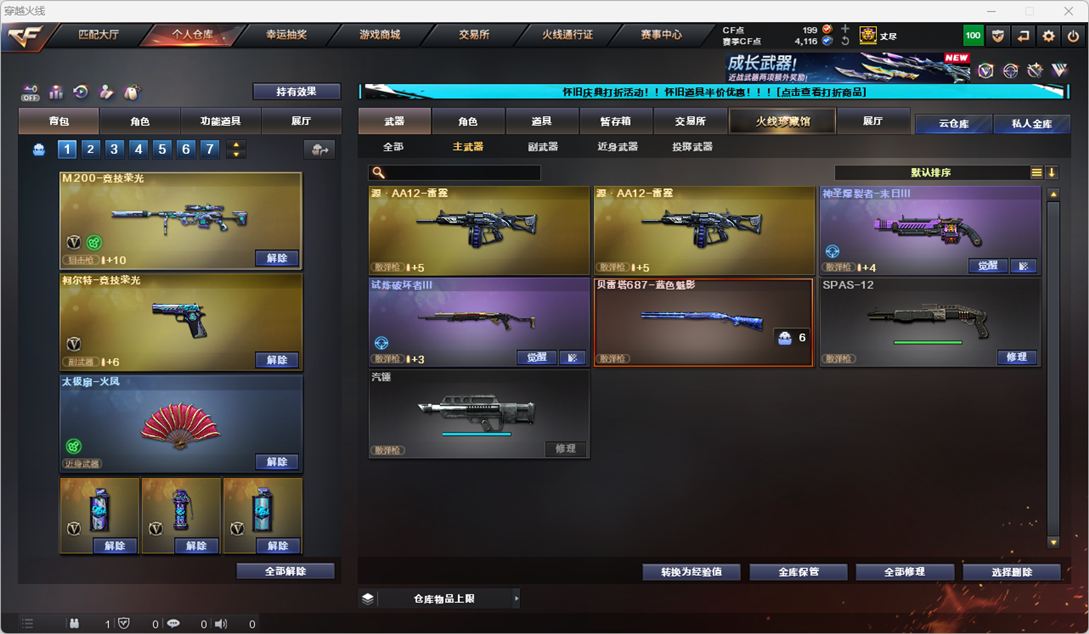 CFQM329337穿越火线账号详情图23 CFQM329337穿越火线账号详情图23