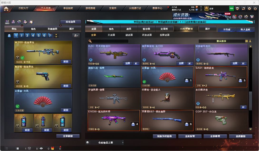 CFQM329337穿越火线账号详情图18 CFQM329337穿越火线账号详情图18