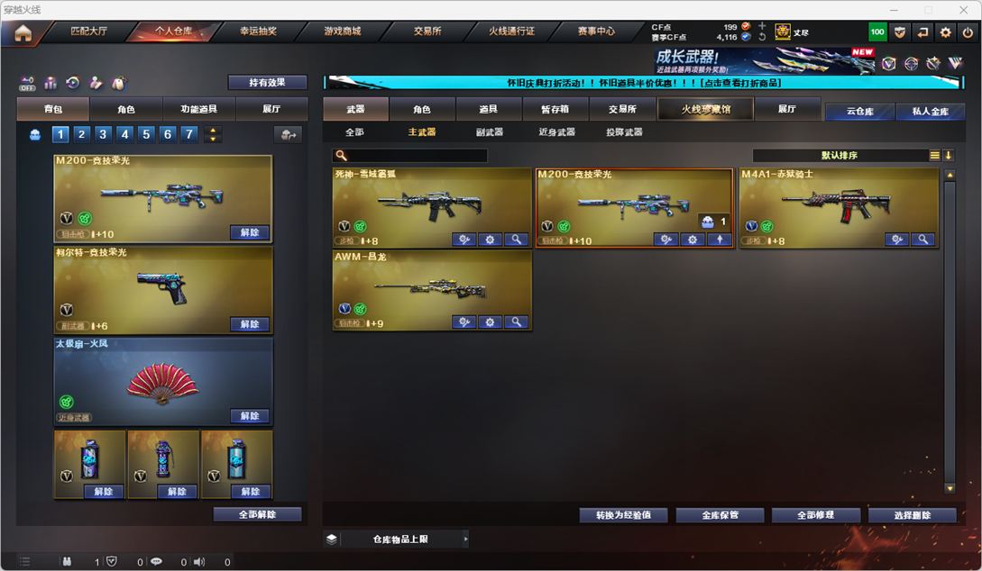 CFQM329337穿越火线账号详情图27 CFQM329337穿越火线账号详情图27