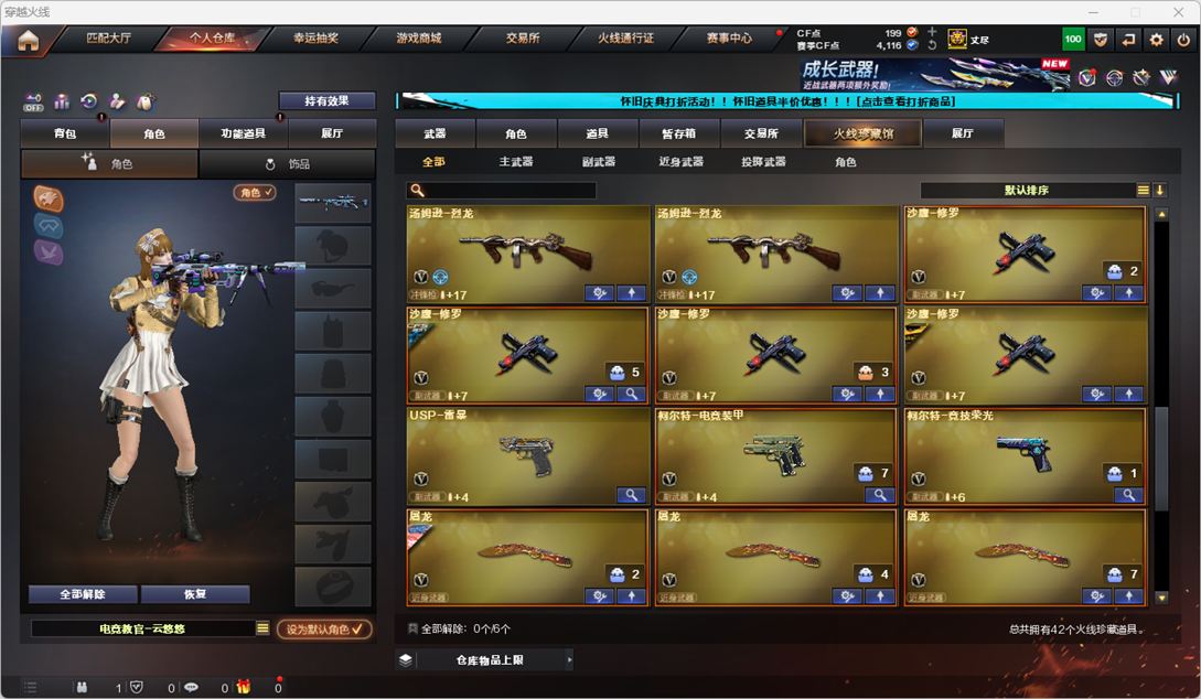 CFQM329337穿越火线账号详情图6 CFQM329337穿越火线账号详情图6
