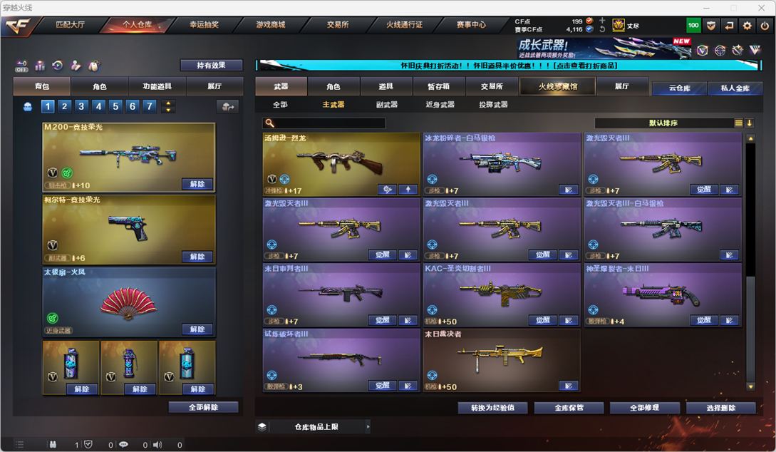CFQM329337穿越火线账号详情图26 CFQM329337穿越火线账号详情图26