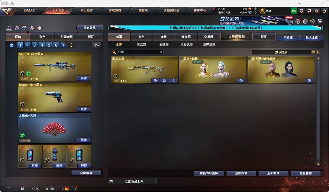 CFQM329337穿越火线账号详情图28 CFQM329337穿越火线账号详情图28