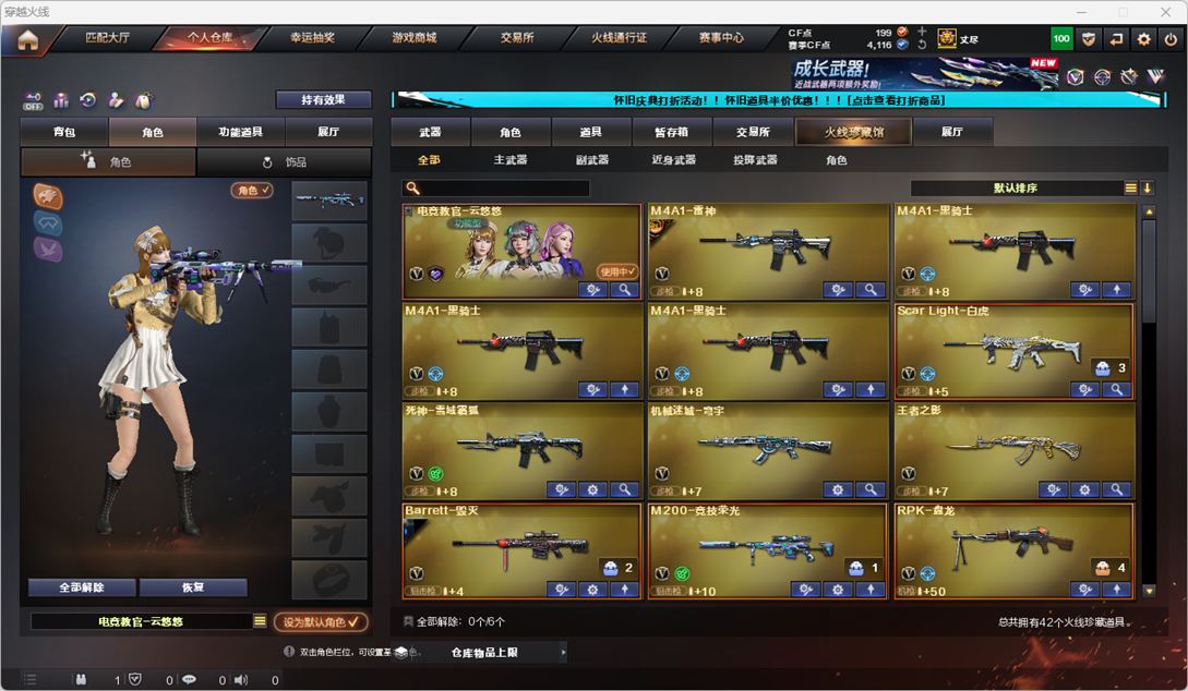 CFQM329337穿越火线账号详情图4 CFQM329337穿越火线账号详情图4