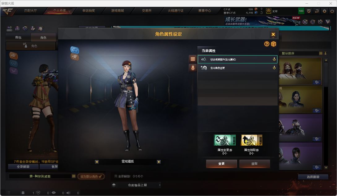 CFQM329337穿越火线账号详情图33 CFQM329337穿越火线账号详情图33